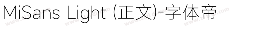 MiSans Light (正文)字体转换